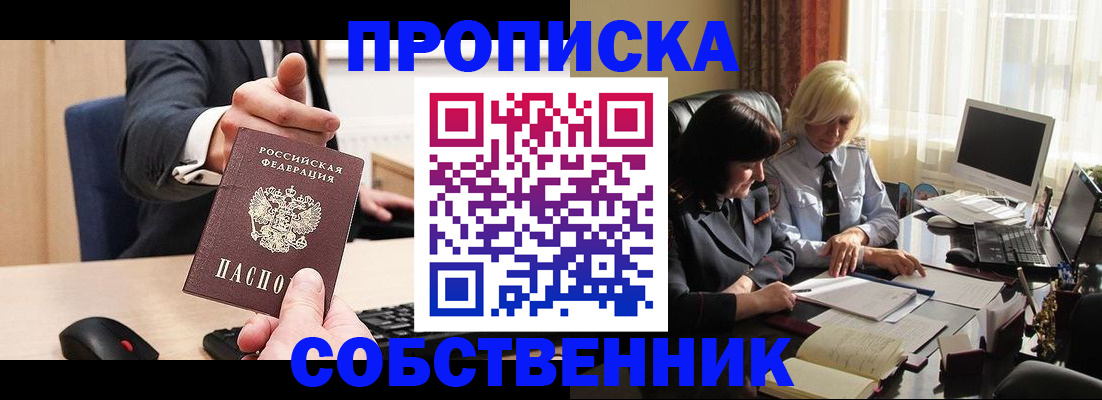 где прописаться в Баймаке