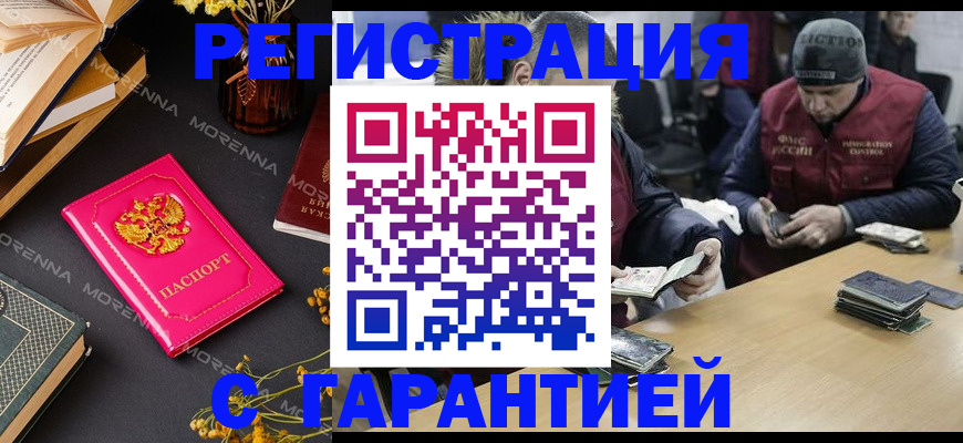 регистрация для дет. сада в Баймаке