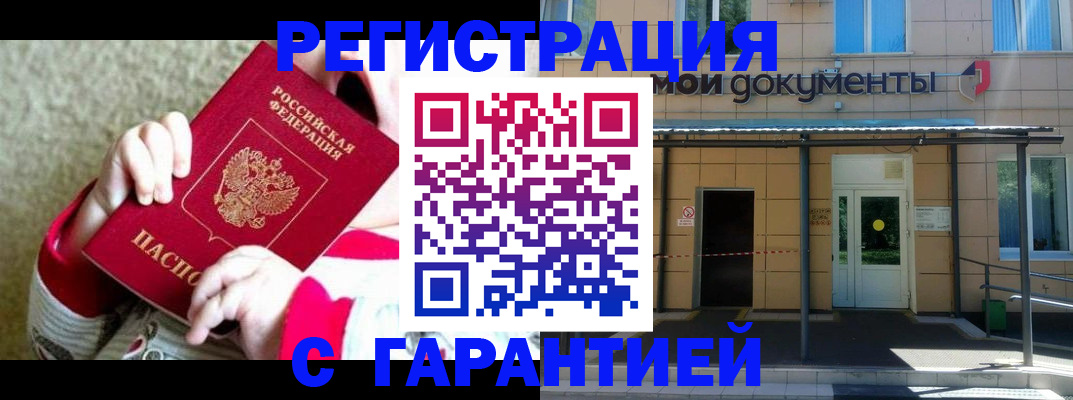 где прописаться в Баймаке