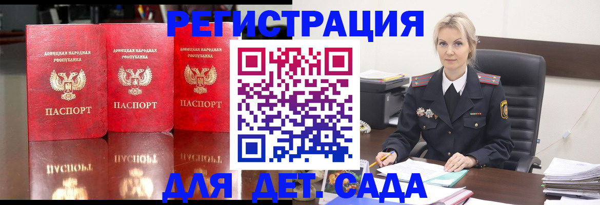 регистрация для школы в Баймаке
